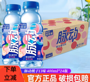 Mizone pulse lime peach 400ml*24 bottles full box fruity vitamin drink summer refreshing sports function drink 23+1 peach flavor 400ml