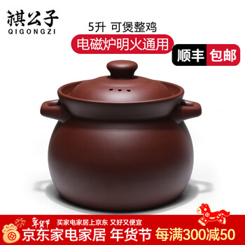 Qi gongzi yixing purple clay stew pot, pure purple clay, unglazed and uncoated, induction cooker, gas stove soup cooker, household casserole, purple high-end model, induction cooker open flame universal 5l