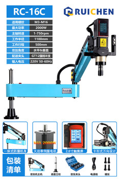 Kowsi high-speed tapping machine rc-16 small rocker arm desktop servo automatic universal m3-20 electric tapping machine upgrade rc-16c m3-m16/750 rpm