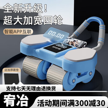 Rrlfcs abdominal muscle wheel automatic rebound elbow support four-wheel abdominal muscle wheel abdominal crunch fitness training equipment flat support plus four-wheel enlarged and widened high-end abdominal muscle wheel blue + thickened