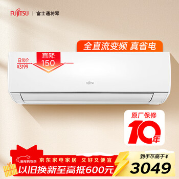 Fujitsu air conditioner lm series 1.5 hp new energy efficiency 14-19 suitable for full dc variable frequency copper tube air conditioner energy-saving air conditioner qsa35lmca (kfr-35gw/bpmaq)