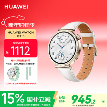 Huawei (huawei) watch gt 5 pearl white 41mm huawei smart watch emotional health assistant xuanji perception system sports tuya sleep monitoring gt4 upgrade