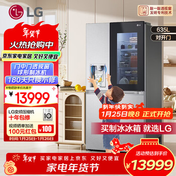 Lg635l double-door large-capacity refrigerator, fully automatic all-in-one ice machine, see-through window door-in-door air-cooling, frost-free, odor-free, fresh-keeping, smart frequency conversion, home ultra-thin, see-through window ice machine series, silver s651mb78b