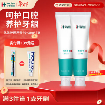 Huasu yuchuang toothpaste 3+ effective care sas oral mucosa damage marine mint flavor 90+30g-2 sticks