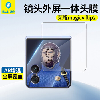 Mr. blue orangutan blueo is suitable for honor magicvflip2 new folding mobile phone lens film tempered film integrated blue star magic corning gorilla vflip2 external screen flip protection 2 lens external screen integrated film hd anti-fall full honor magicvflip2