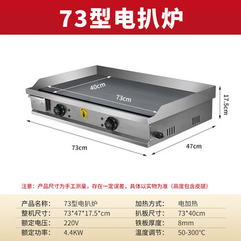 Chongyan electric griddle teppanyaki hotel special machine teppanyaki pan-fried steak teppanyaki squid burger machine commercial 73x40 blackboard 8 thick 120x50 blackboard 12 thick