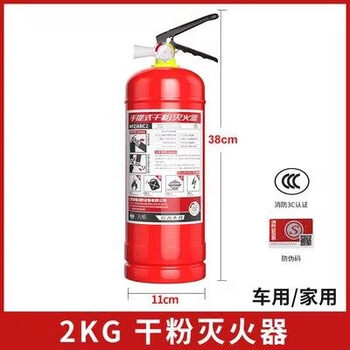 Tianjin portable dry powder fire extinguisher 4kg for shop use, household use, vehicle-mounted factory, 123584kg fire-fighting upgrade, 2kg including nozzle, vehicle/home use