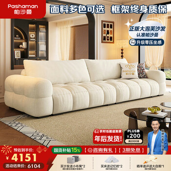 Pashaman living room sofa 2026 new puff cream piano key chenille fabric sofa flagship 2.72 meters 2171zf