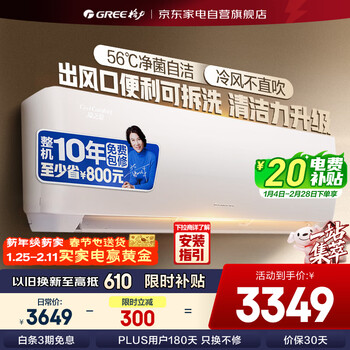 Gree air conditioner 1.5 hp hang up cool summer new level energy efficiency frequency purification bacteria self-cleaning bedroom power saving hang up kfr-35gw/(35564)fnhah-b1(wifi)