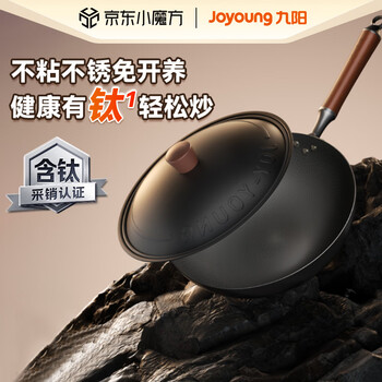 Joyoung wok containing titanium non-stick iron pan lightweight stir-frying healthy uncoated household cooking boiler stove universal 32cm
