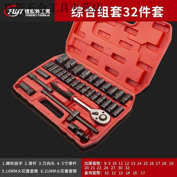 Pachin electric wrench socket set hex 8-32 electric wrench socket head auto repair complete set wind cannon socket extended combination ratchet socket 32-piece set lifetime warranty one set is enough