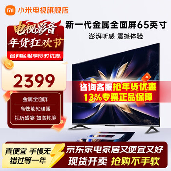 Xiaomi tv 32/43/55/65/75 inches 4k high-definition far-field voice metal full screen lcd eye protection smart flat screen tv trade-in 65 inches redmi a65 metal full screen door-to-door installation