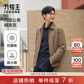 Jiumuwang men's jacket men's graphene warm jacket 25 autumn and winter daily commuting waterproof jacket men