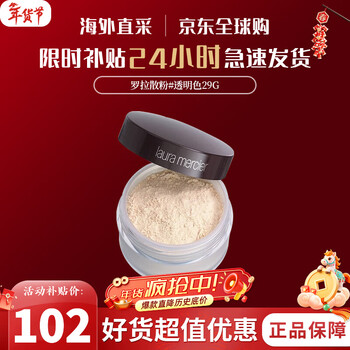 Laura mercier loose powder soft light concealing transparent loose powder / setting loose powder moisturizing and refreshing birthday gift for girlfriend and wife soft light transparent loose powder 29g