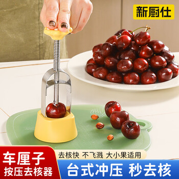 Xinchushi cherry corer push-type red date corer artifact household date corer labor-saving cherry corer artifact cherry corer desktop press丨effort-saving corer