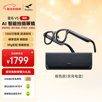Thunderbird v3 new product ai shooting glasses, wireless smart glasses, bluetooth ar glasses, photo translation glasses, frame type non-flat glasses, silver (including charging box)