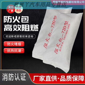 Gongma fireproof package, flame retardant package, fireproof sand pillow sealing, national standard certification 250/400/720 type cable tray fireproof package, factory standard 400 type - fire retardant (1 package)