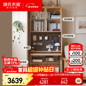 Genji muyu solid wood desk and bookshelf integrated household hole board bookcase small apartment computer desk oak 0.9 meters