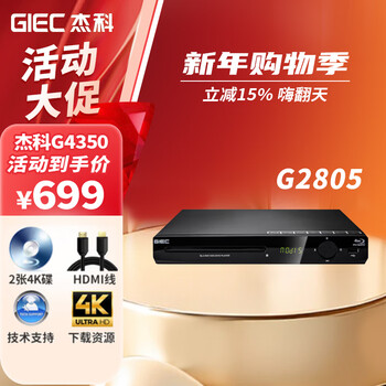 Giec bdp-g2805/2803/g3000 blu-ray dvd player hd hdmi dvd player home cd player vcd player blu-ray player flagship blu-ray g2805