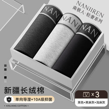 Nanjiren men's underwear pure cotton antibacterial men's boxer briefs 2026 new boys large size loose breathable boxer shorts 3 pairs black + black linen gray + light linen gray 80s xinjiang long staple cotton + 10a antibacterial m suitable for 80-100 catties