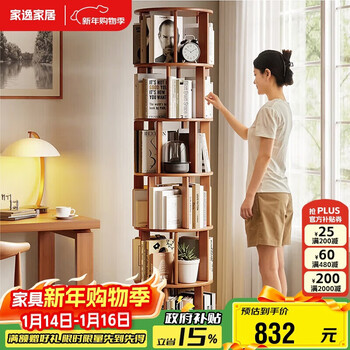 Jiayi rotating bookshelf solid wood floor-to-ceiling bookcase living room multi-layer storage rack home study office study storage rack