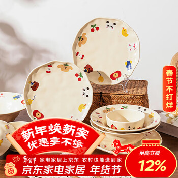 Modern housewife animal party new year gift tableware ceramic rice bowl plate chopsticks one person household dishes set animal party 8-inch shallow plate