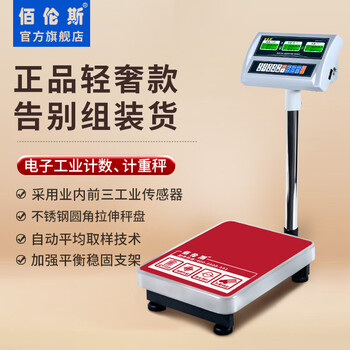 Ballens platform scale floor scale factory pig beef sheep wholesale industrial counting size 40x50 60kg5g