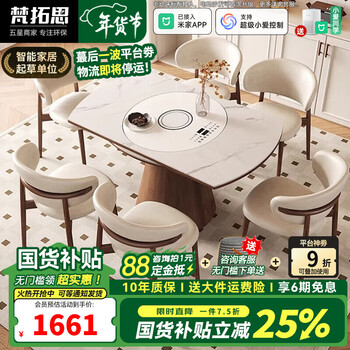 Fantuosi smart home new model with warm dish turntable, square and round dual-purpose all-in-one solid wood telescopic thickened slate dining table slate single dining table 1.2m
