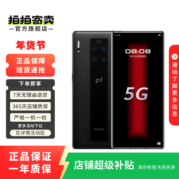 Huawei (huawei) huawei mate 30 rs porsche design second-hand 5g mobile phone second-hand mobile phone xuanhei 12g+512g