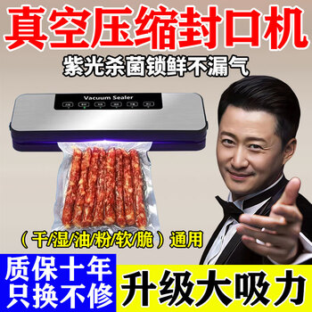 Vacuum sealing machine imported from germany, wet and dry for home use, large suction, fully automatic sealing machine for commercial use, no bag selection, uv sterilization stand-alone machine, no pattern bags