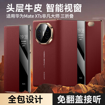 Tu lulu kunlun genuine leather suitable for huawei matexts mobile phone case 2025 new three-fold screen mate