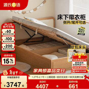 Genji muyu children's furniture solid wood children's box bed bedroom air pressure oak simple side opening storage bed (side opening with bottom plate 1.2m + mattress