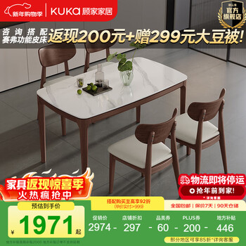 Gujia home new chinese style practical and stable rubber solid wood slate dining table living room dining chair home dining table solid wood legs ds7311t 1.4m dining table (light walnut color) + (solid wood) deer brown chair*4