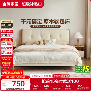 Quanyou home panel bed 1.5x2m log cream style solid wood bed feet leather art soft backrest master bedroom double bed