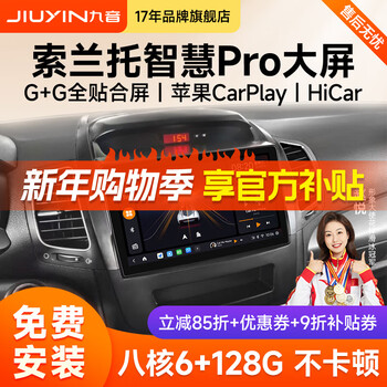Jiuyin is suitable for kia 04-15 sorento car smart central control large-screen navigator reversing image all-in-one machine 13-14 sorento 8 core 6+128g+free traffic+7851 power amplifier+reversing image