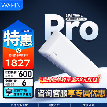 Hualing air conditioner shenji second generation super power saving max bedroom hang up super level energy efficiency variable frequency cooling and heating large air vent living room bedroom air conditioner hang up upgrade pro super power saving pro ai ultimate power saving 1.5 hp pro upgraded model