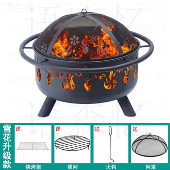 Yusenyi outdoor courtyard round barbecue stove indoor heating charcoal brazier grill complete set of thickened campfire pit special star snowflake upgrade (with four-piece set)#