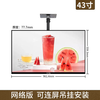 1+24-inch electronic menu display bar tabletop advertising machine display store high-definition high-point dining screen upgrade upgrade 43-inch full screen + hanging rack n