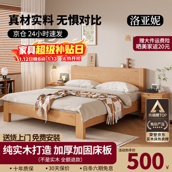 Luo yani 24h cloud warehouse sparkling solid wood bed 100 pure solid wood 1.5m single bed log style master bedroom double bed log bed 1.5m*2m