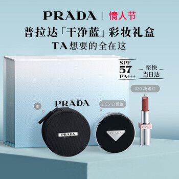 Prada lipstick air cushion gift box (air cushion lc5+u020) birthday gift for girlfriend anniversary set