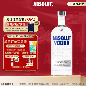 Absolut vodka swedish imported foreign liquor 40% cocktail base original flavor 1000ml 1 bottle