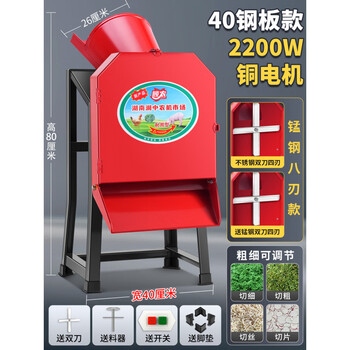 He jiagong grinder, vegetable shredder, grass cutter, hay cutter, grinder, pig grass, household cattle and sheep breeding, small sweet potato vine, manganese steel 8-blade model, 2200w copper core, 40 steel plate model with blanking plate