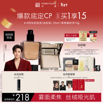 Fang li hou minghao's same style bounty set 4.0 long-lasting liquid foundation f02 25ml+powder nu00 12g new year gift