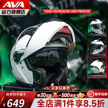 Ava sihai revealed motorcycle helmet dual lens men's and women's motorcycle winter full-face racing helmet universal for all seasons diamond white-sf sufa l suitable for 57-58cm head circumference