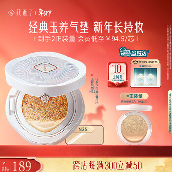 Huaxizi yuyang cushion n25 concealer long-lasting oil control fits nude makeup lightweight moisturizing liquid foundation bb birthday gift for women