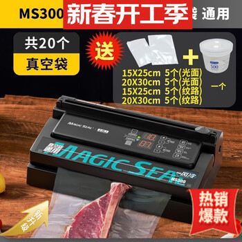 Yongfan german imported quality vacuum sealing machine, vacuum freshness sealing machine, household commercial plastic sealing machine, vacuum sealing all-in-one machine ms300 black, no bag selection, widening seal, strong moisture sealing, texture + flat bag universal + 8mm sealing + free 20 piece bags