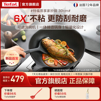 Tefal wok non-stick wok with titanium jiawen red heart and less oil fume flat bottom gas stove induction cooker universal 6 times wear-resistant non-stick quality xiangjia wok 30cm
