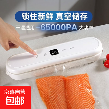 Household vacuum sealing machine, small fresh-keeping packaging machine, vacuum fully automatic sealing food bag, mini plastic sealing machine, white qh free 10 pieces of vacuum bags)