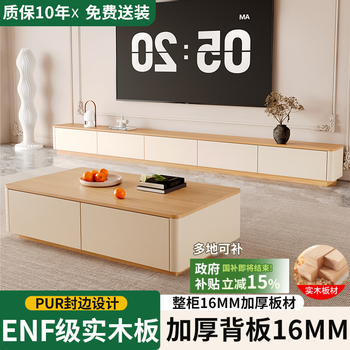 Xin fruit wood tv cabinet coffee table combination log cream style living room home floor-standing tv cabinet small apartment floor cabinet 1.3 meters coffee table