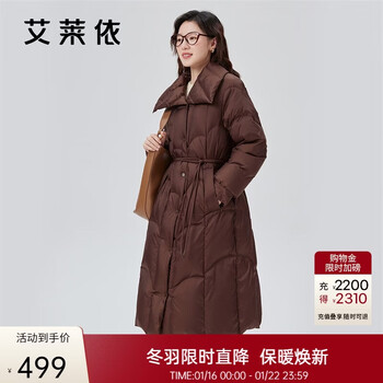 Elaiyi down jacket feminine long cloud quilted waist slim duck down winter new year jacket honey tea brown 155